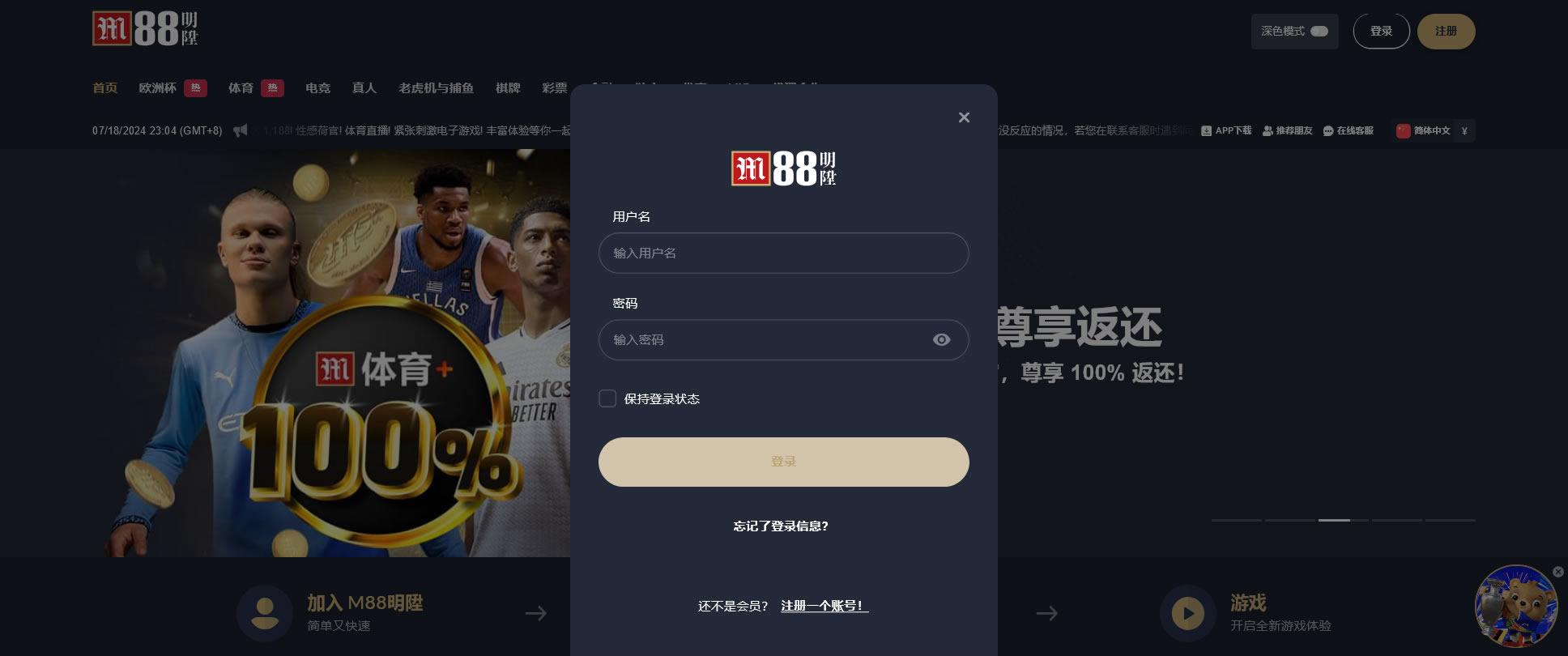 m88明陞注册攻略-登录账户