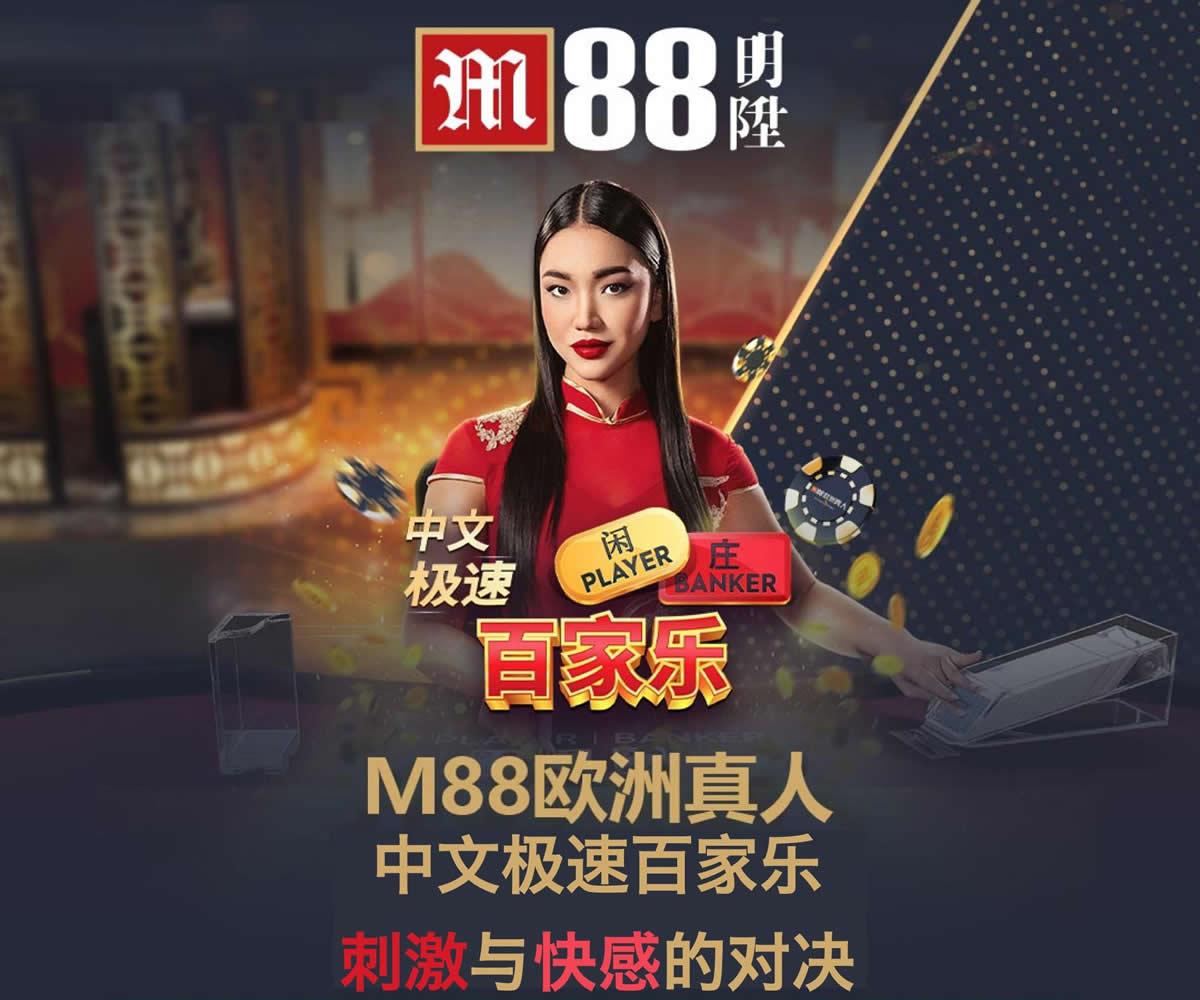 m88明陞百家乐官网